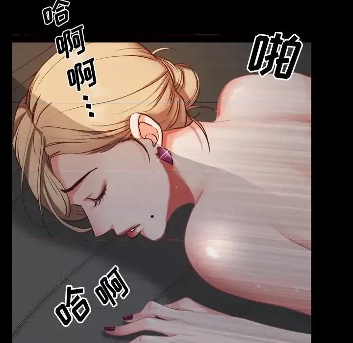 一次就上瘾 一次成瘾-第 8 话 第12页