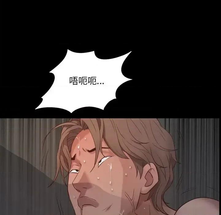 一次就上瘾 一次成瘾-第 8 话 第17页