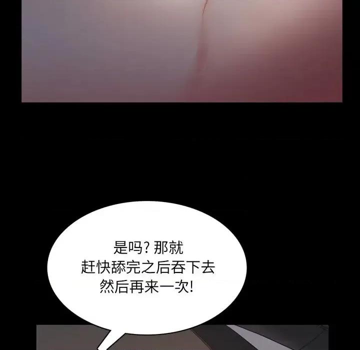 一次就上瘾 一次成瘾-第 8 话 第26页