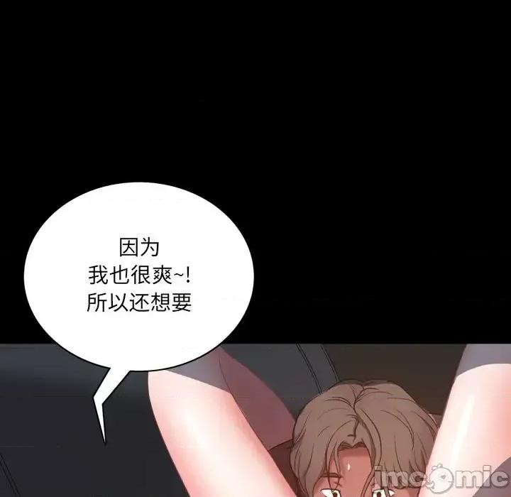 一次就上瘾 一次成瘾-第 8 话 第30页
