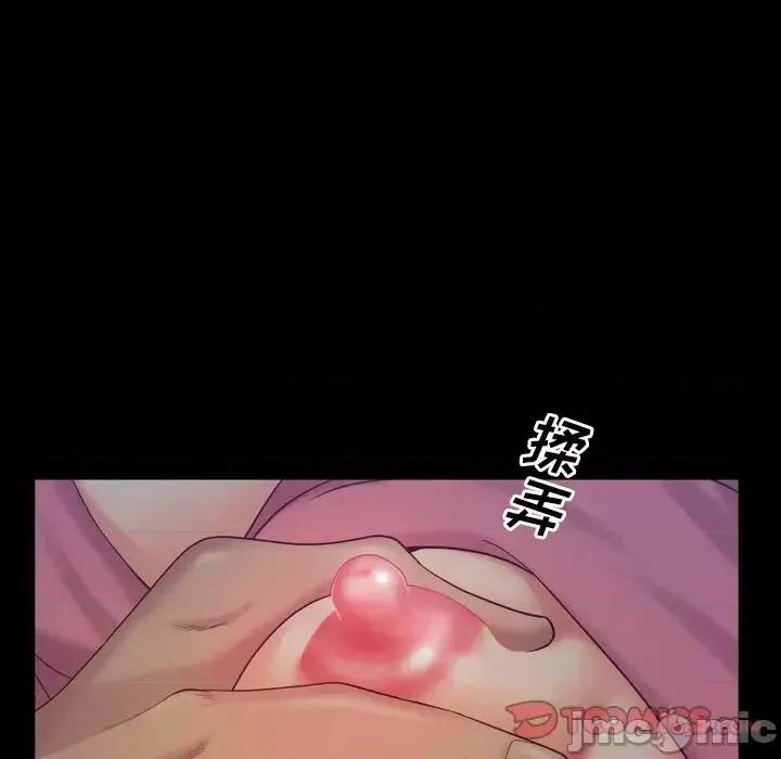 一次就上瘾 一次成瘾-第 8 话 第45页