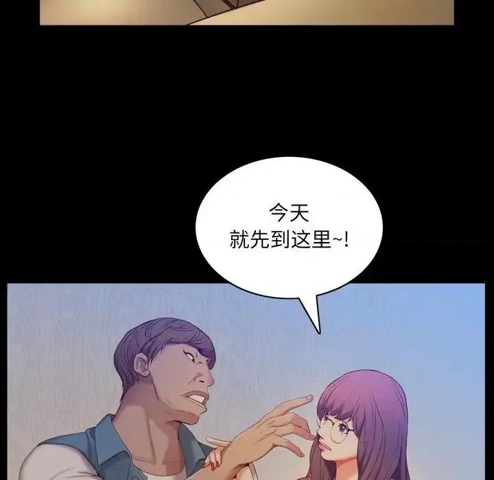 一次就上瘾 一次成瘾-第 8 话 第54页