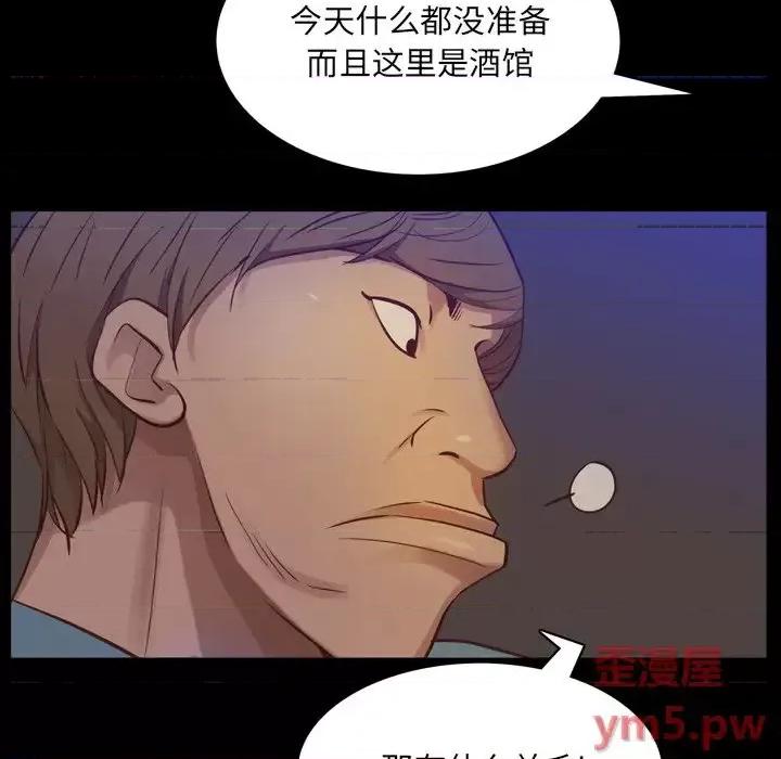 一次就上瘾 一次成瘾-第 8 话 第56页