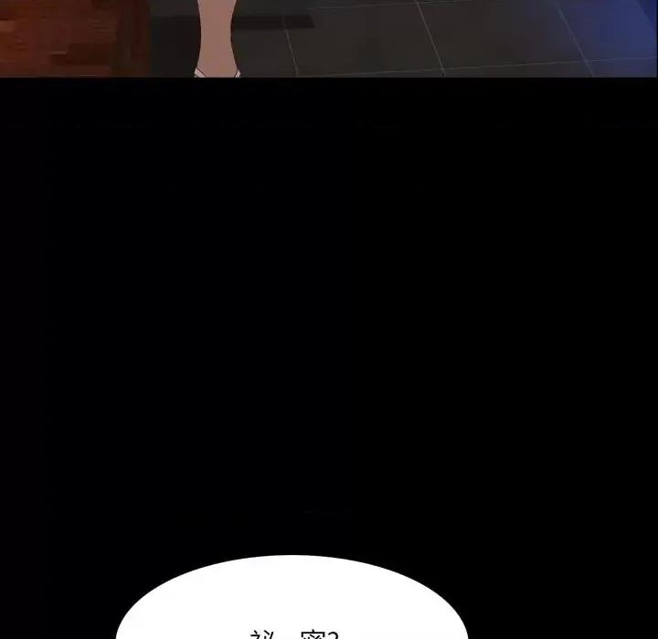 一次就上瘾 一次成瘾-第 8 话 第61页