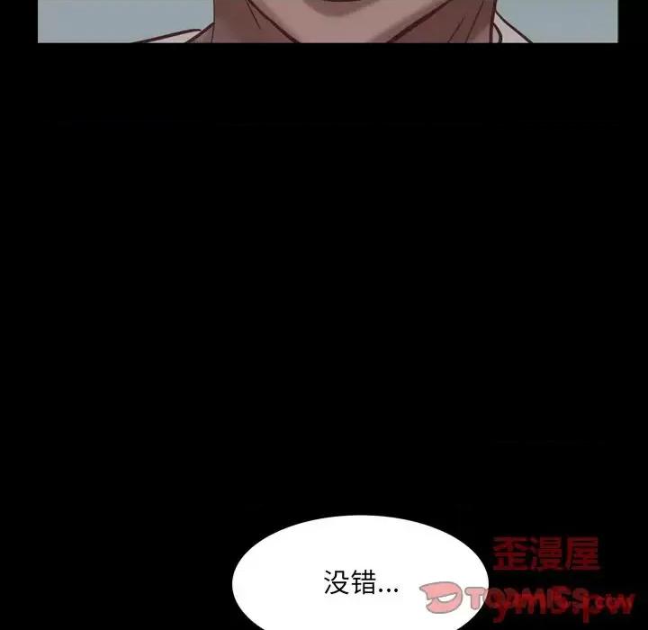一次就上瘾 一次成瘾-第 8 话 第63页