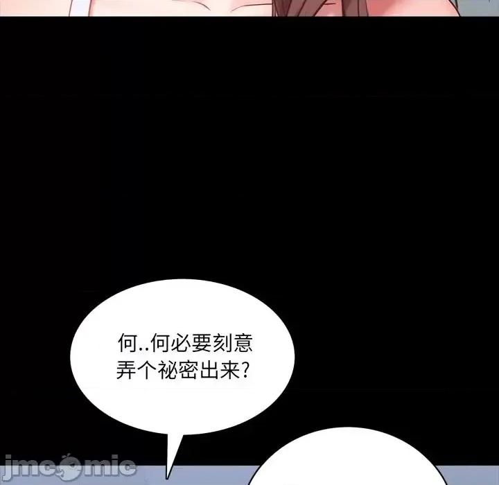 一次就上瘾 一次成瘾-第 8 话 第65页