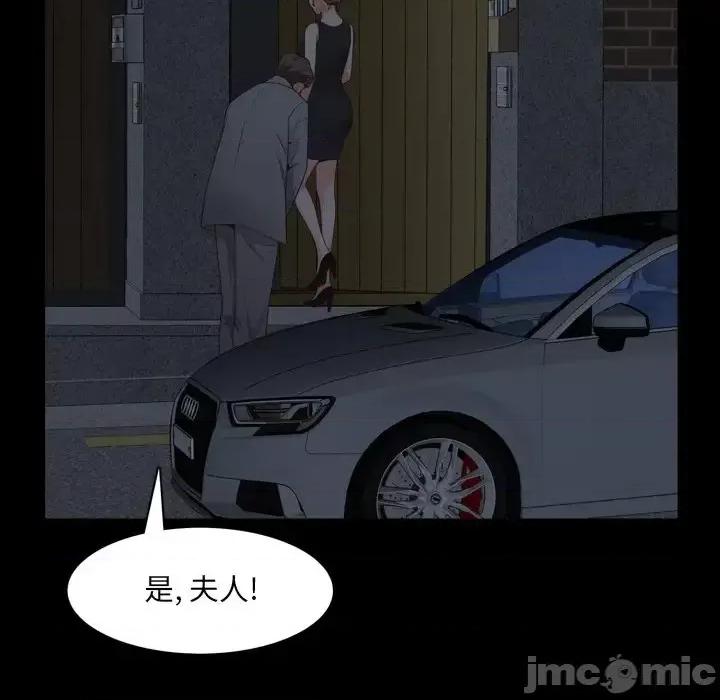 一次就上瘾 一次成瘾-第 8 话 第90页