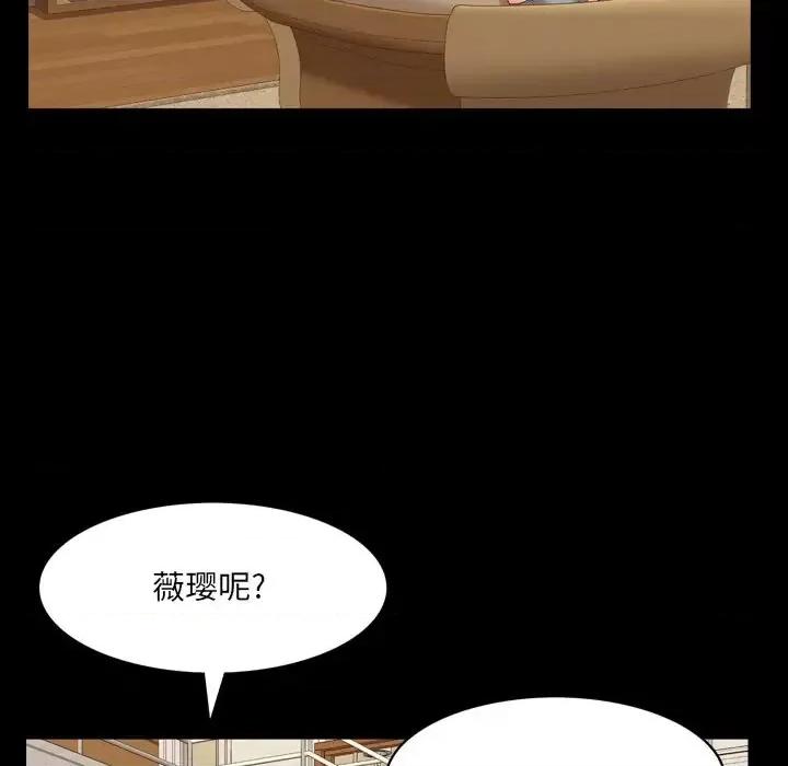 一次就上瘾 一次成瘾-第 8 话 第94页