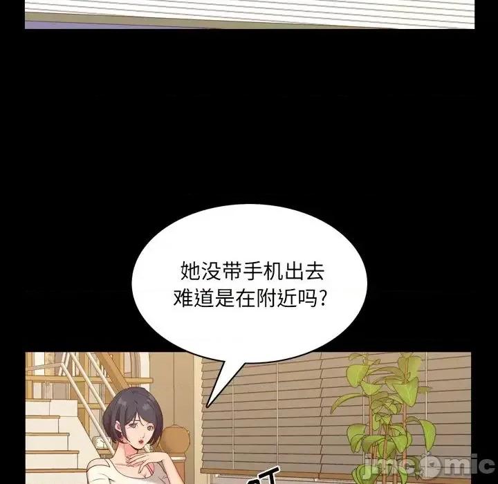 一次就上瘾 一次成瘾-第 8 话 第100页