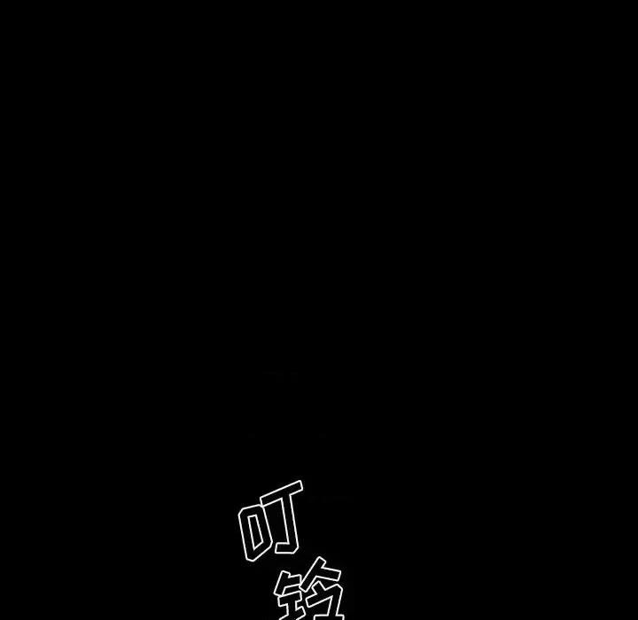 一次就上瘾 一次成瘾-第 8 话 第102页
