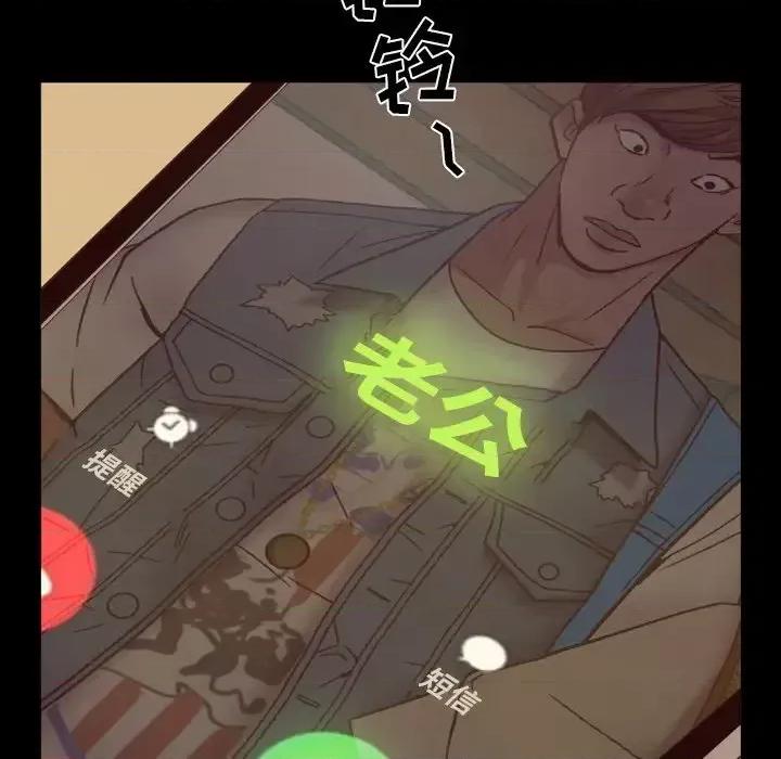 一次就上瘾 一次成瘾-第 8 话 第103页