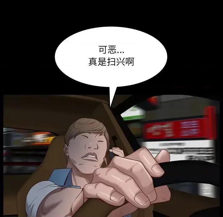 一次就上瘾 一次成瘾-第 8 话 第107页