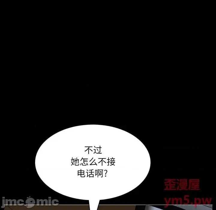 一次就上瘾 一次成瘾-第 8 话 第110页
