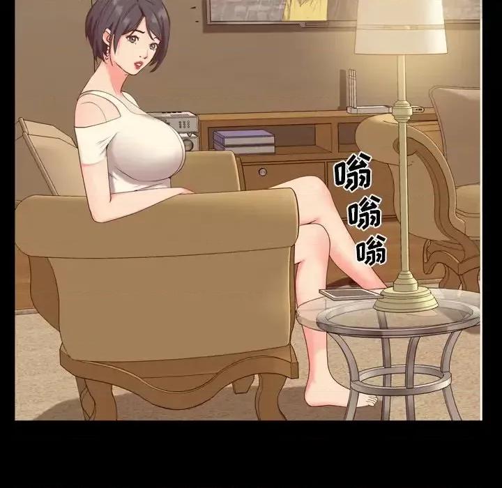 一次就上瘾 一次成瘾-第 8 话 第113页