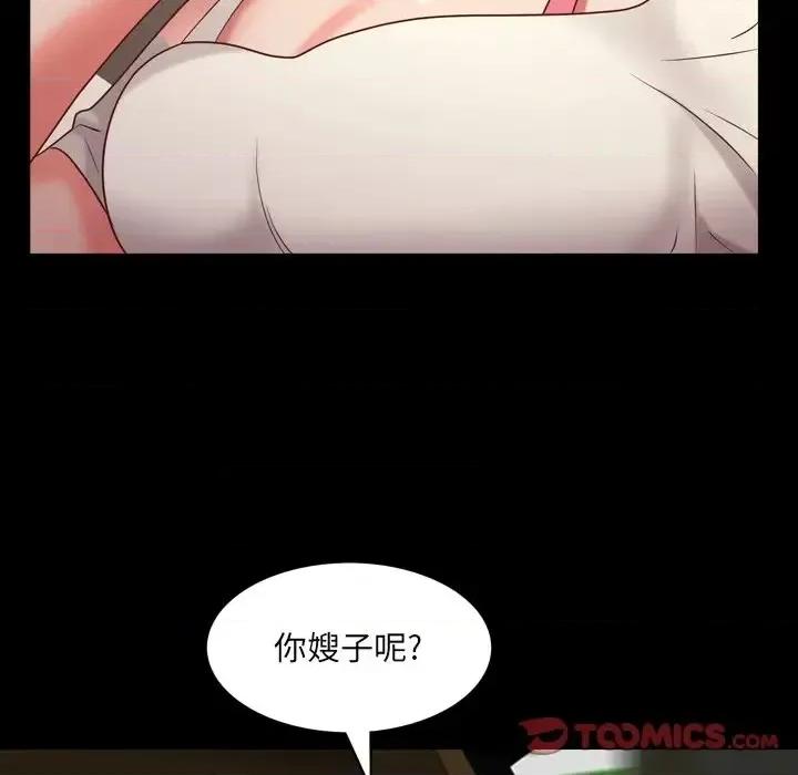 一次就上瘾 一次成瘾-第 8 话 第117页