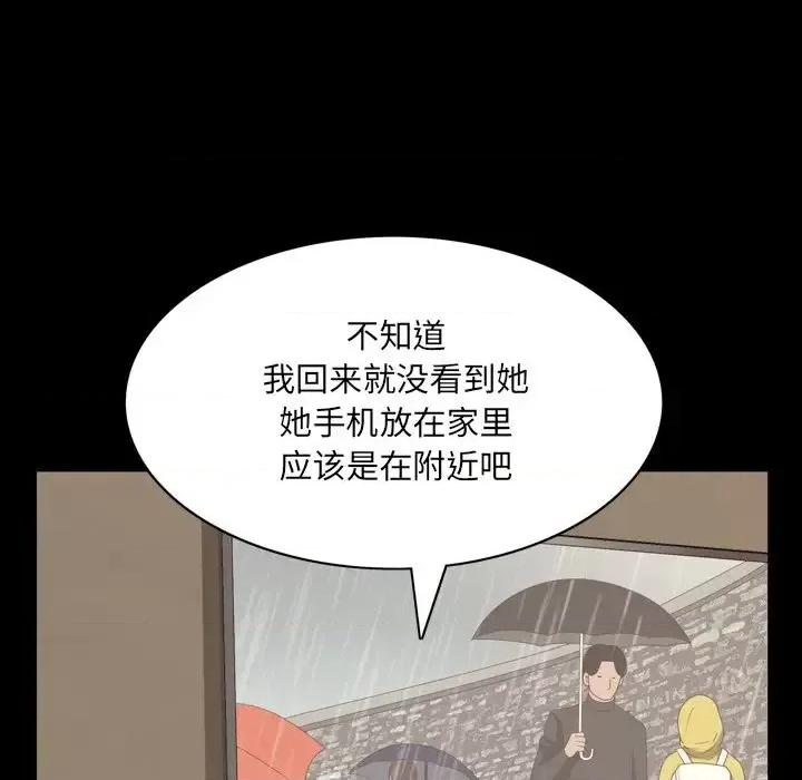 一次就上瘾 一次成瘾-第 8 话 第119页