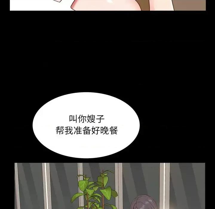 一次就上瘾 一次成瘾-第 8 话 第121页