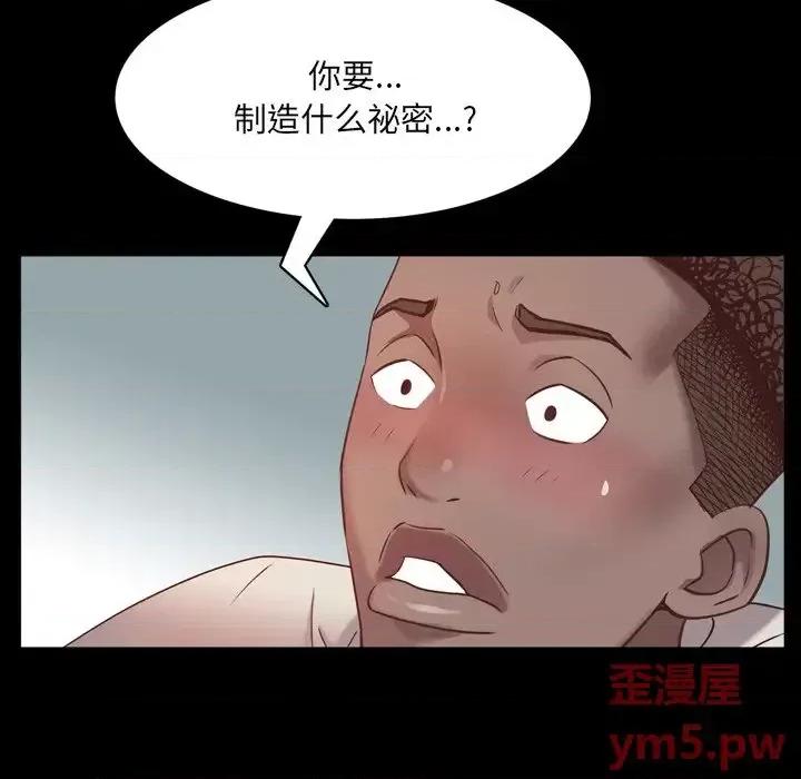 一次就上瘾 一次成瘾-第 8 话 第131页