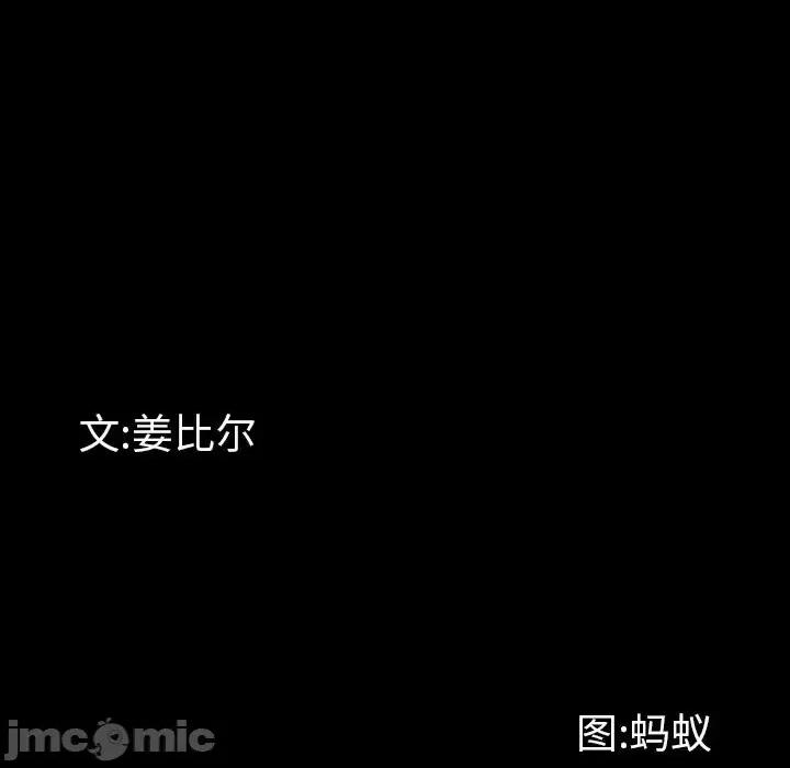 一次就上瘾 一次成瘾-第 9 话 第10页