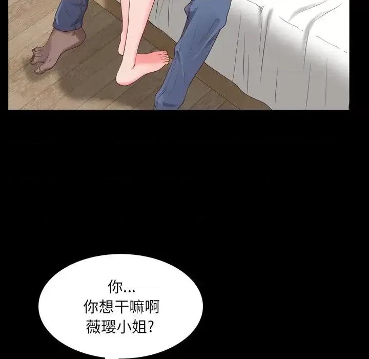 一次就上瘾 一次成瘾-第 9 话 第13页