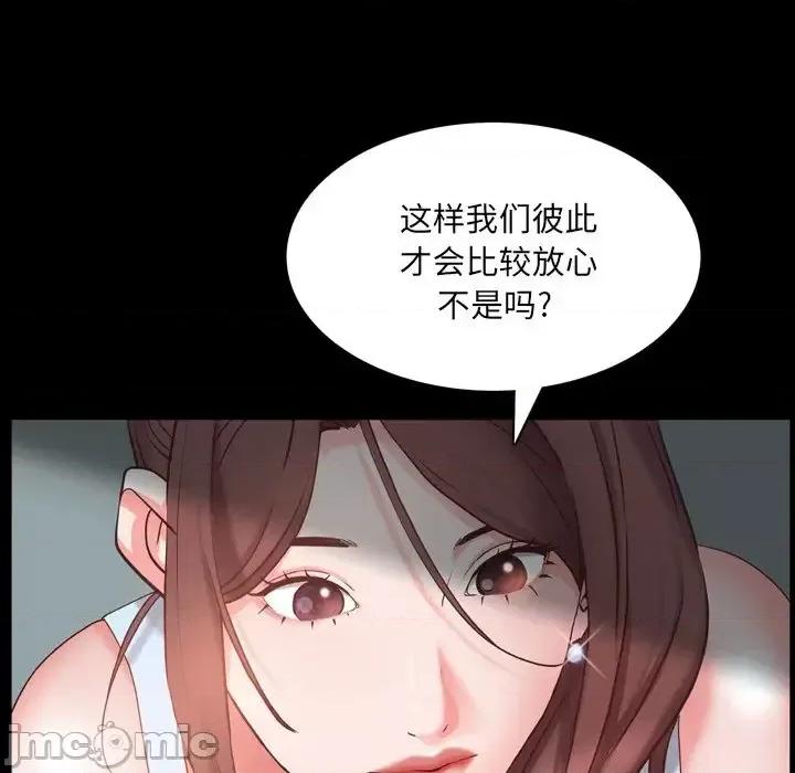 一次就上瘾 一次成瘾-第 9 话 第15页