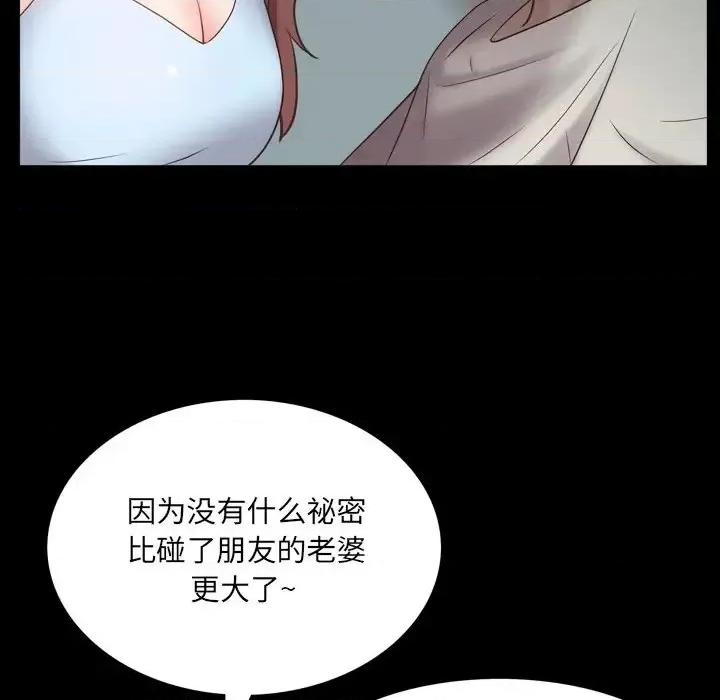 一次就上瘾 一次成瘾-第 9 话 第18页