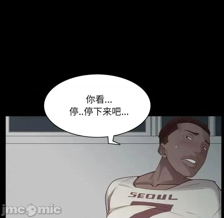 一次就上瘾 一次成瘾-第 9 话 第25页