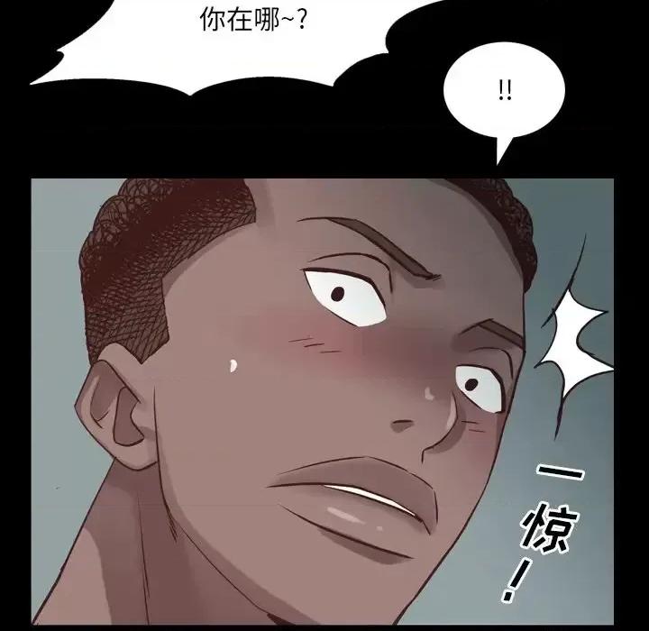 一次就上瘾 一次成瘾-第 9 话 第27页