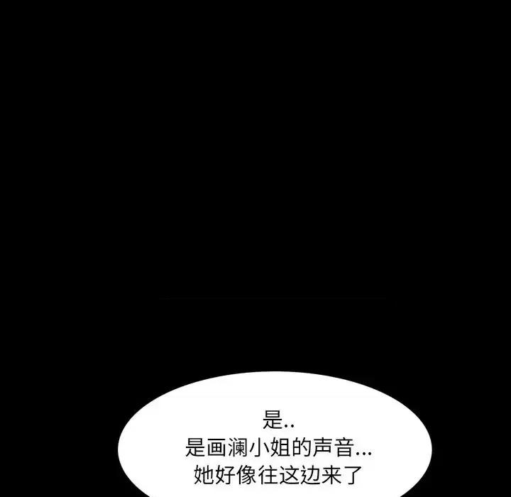 一次就上瘾 一次成瘾-第 9 话 第28页
