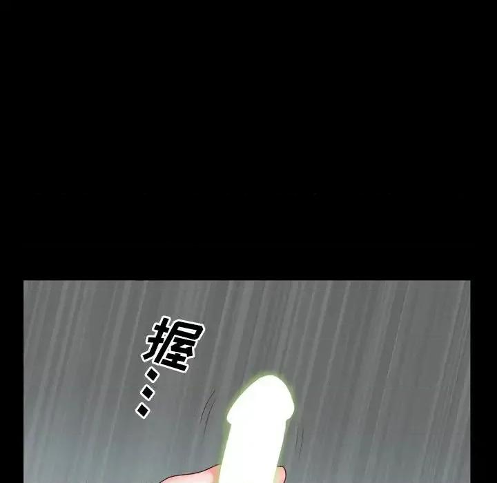 一次就上瘾 一次成瘾-第 9 话 第34页