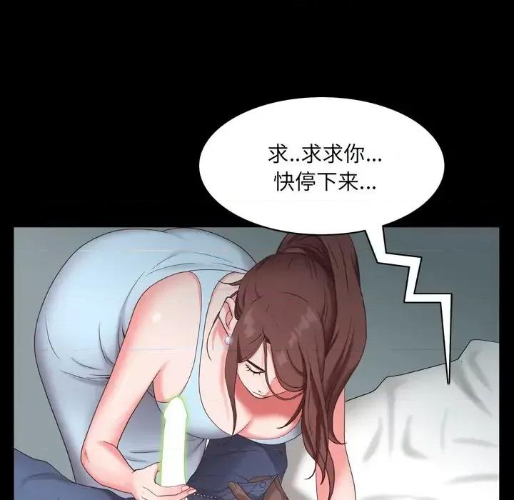 一次就上瘾 一次成瘾-第 9 话 第42页