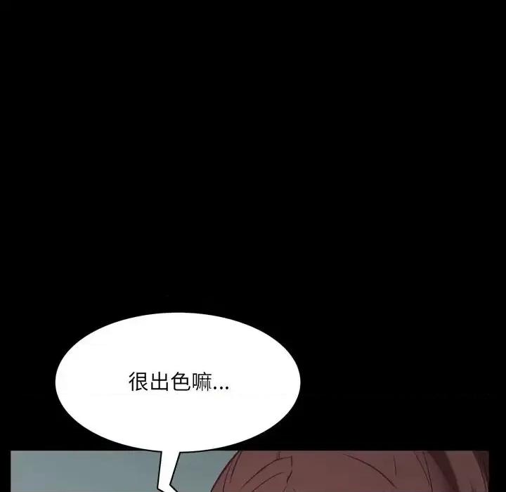 一次就上瘾 一次成瘾-第 9 话 第44页