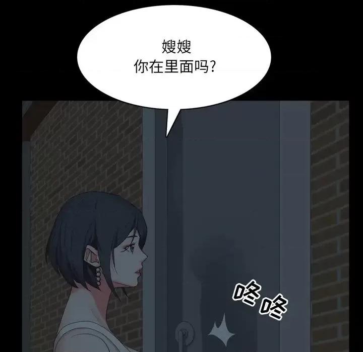 一次就上瘾 一次成瘾-第 9 话 第52页