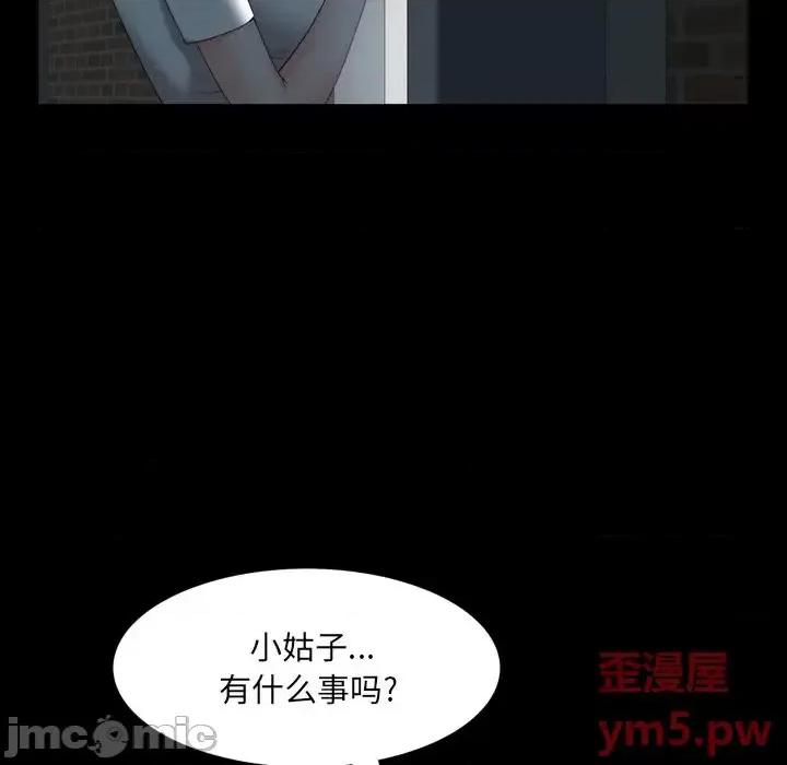 一次就上瘾 一次成瘾-第 9 话 第55页