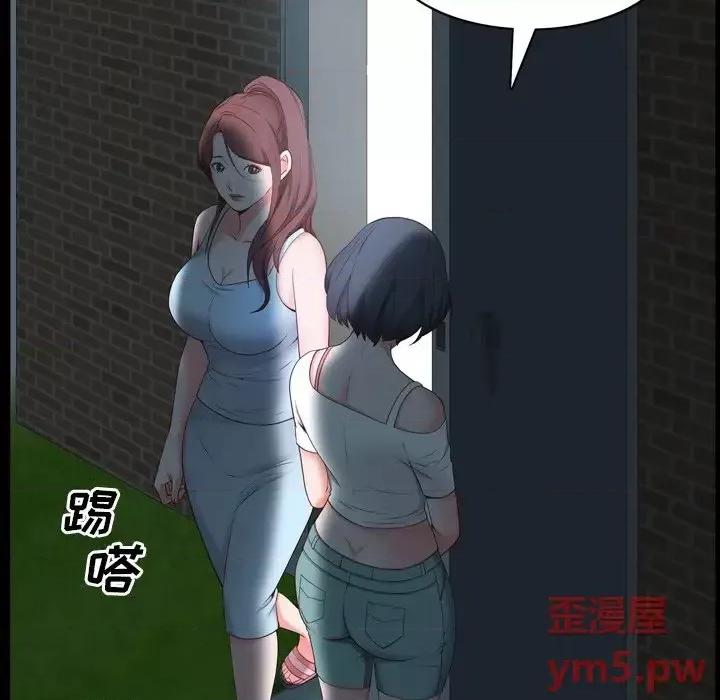 一次就上瘾 一次成瘾-第 9 话 第58页