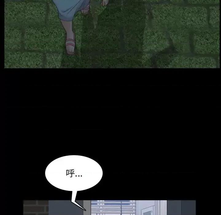 一次就上瘾 一次成瘾-第 9 话 第69页