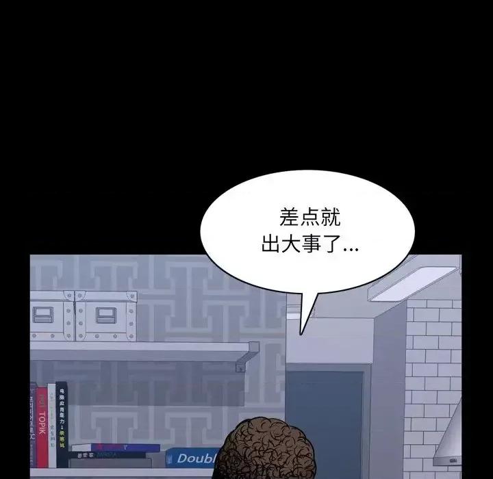 一次就上瘾 一次成瘾-第 9 话 第71页