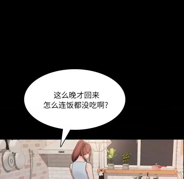 一次就上瘾 一次成瘾-第 9 话 第73页