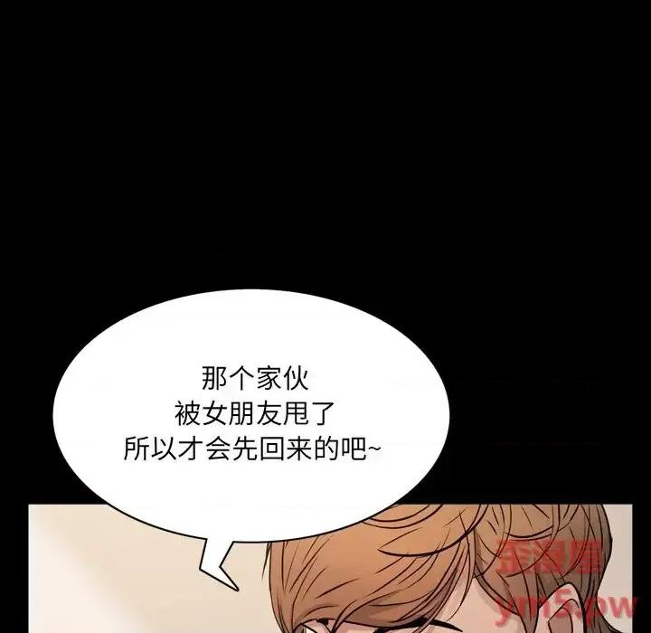 一次就上瘾 一次成瘾-第 9 话 第78页