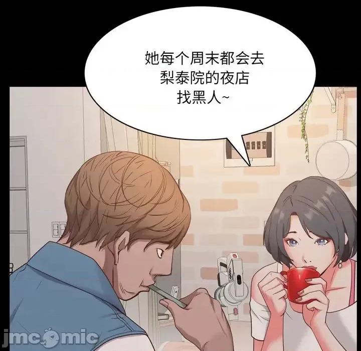 一次就上瘾 一次成瘾-第 9 话 第85页