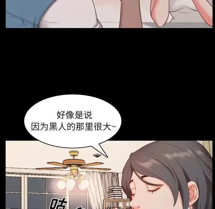 一次就上瘾 一次成瘾-第 9 话 第86页