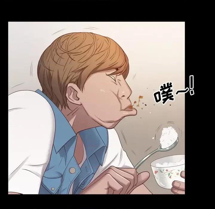 一次就上瘾 一次成瘾-第 9 话 第88页