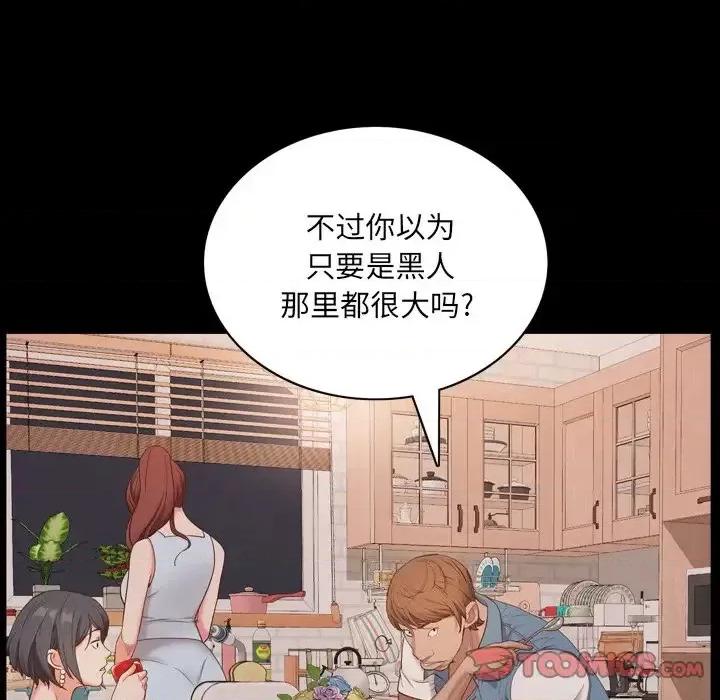 一次就上瘾 一次成瘾-第 9 话 第93页