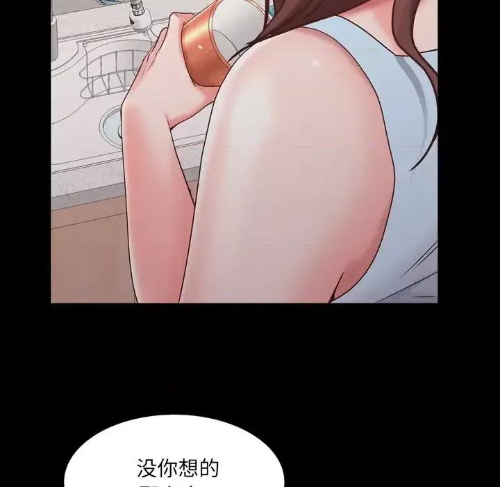 一次就上瘾 一次成瘾-第 9 话 第96页