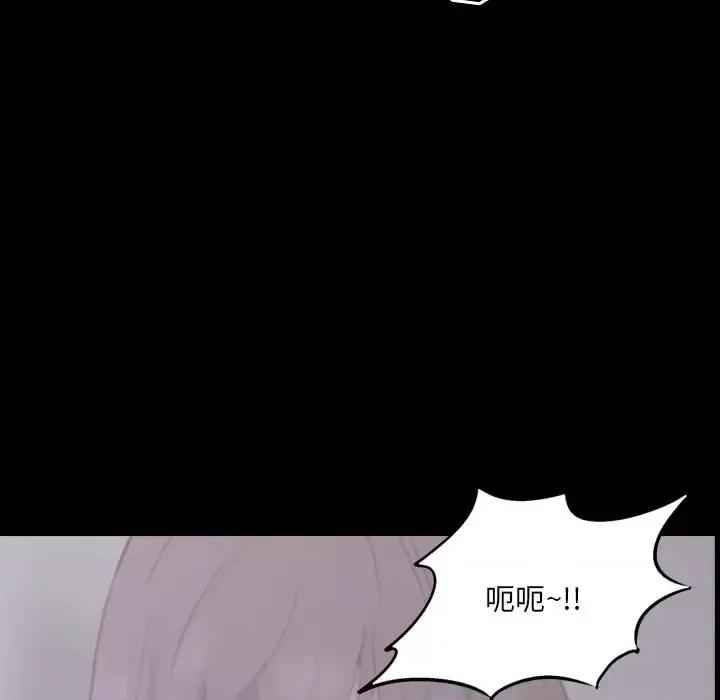 一次就上瘾 一次成瘾-第 9 话 第122页