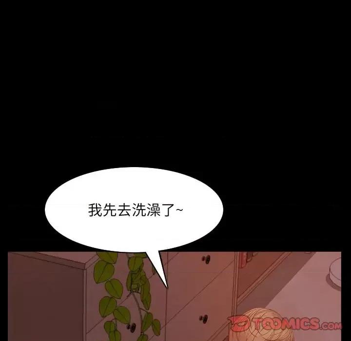 一次就上瘾 一次成瘾-第 9 话 第129页