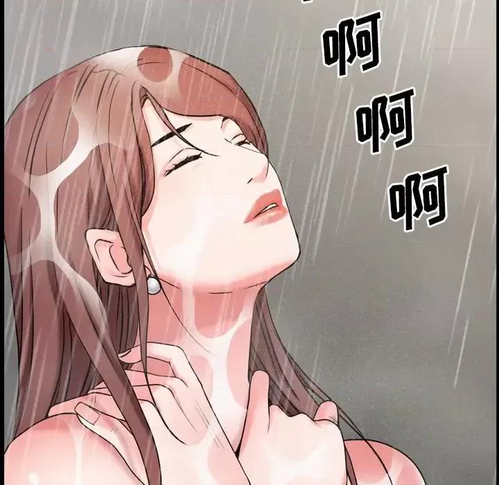 一次就上瘾 一次成瘾-第 9 话 第142页