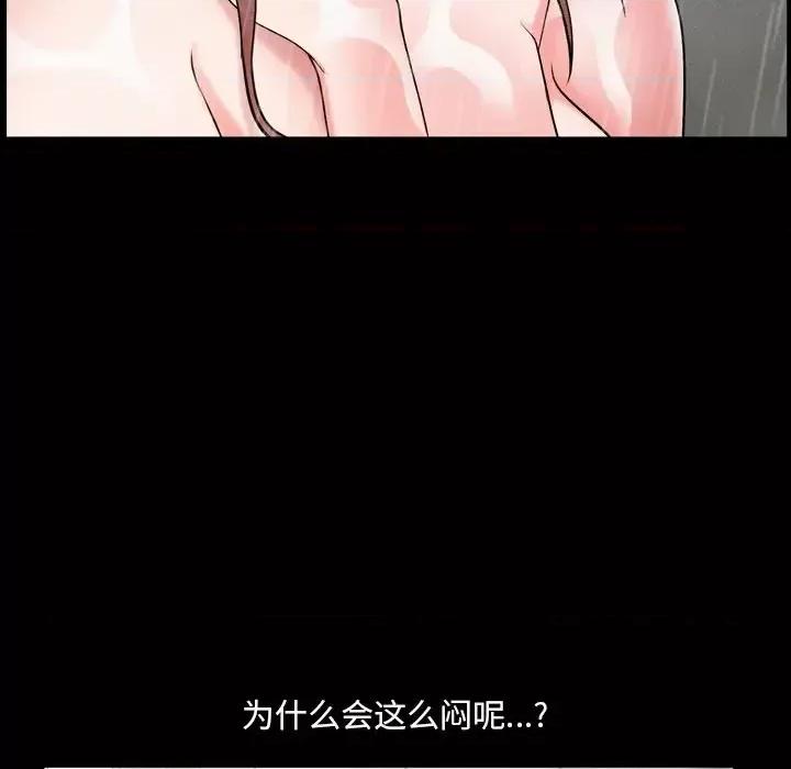 一次就上瘾 一次成瘾-第 9 话 第143页