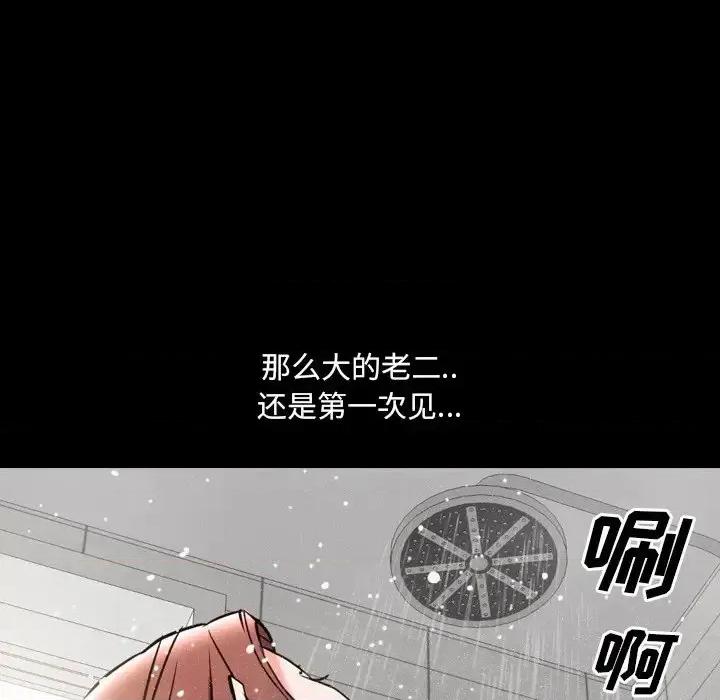 一次就上瘾 一次成瘾-第 9 话 第152页