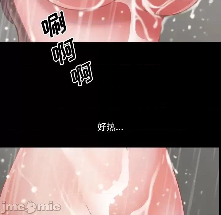 一次就上瘾 一次成瘾-第 9 话 第155页